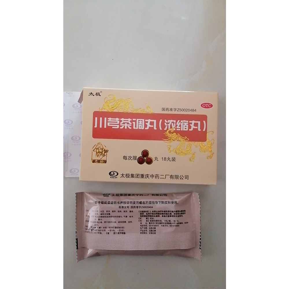 关岭道清堂中医诊所有限责任公司